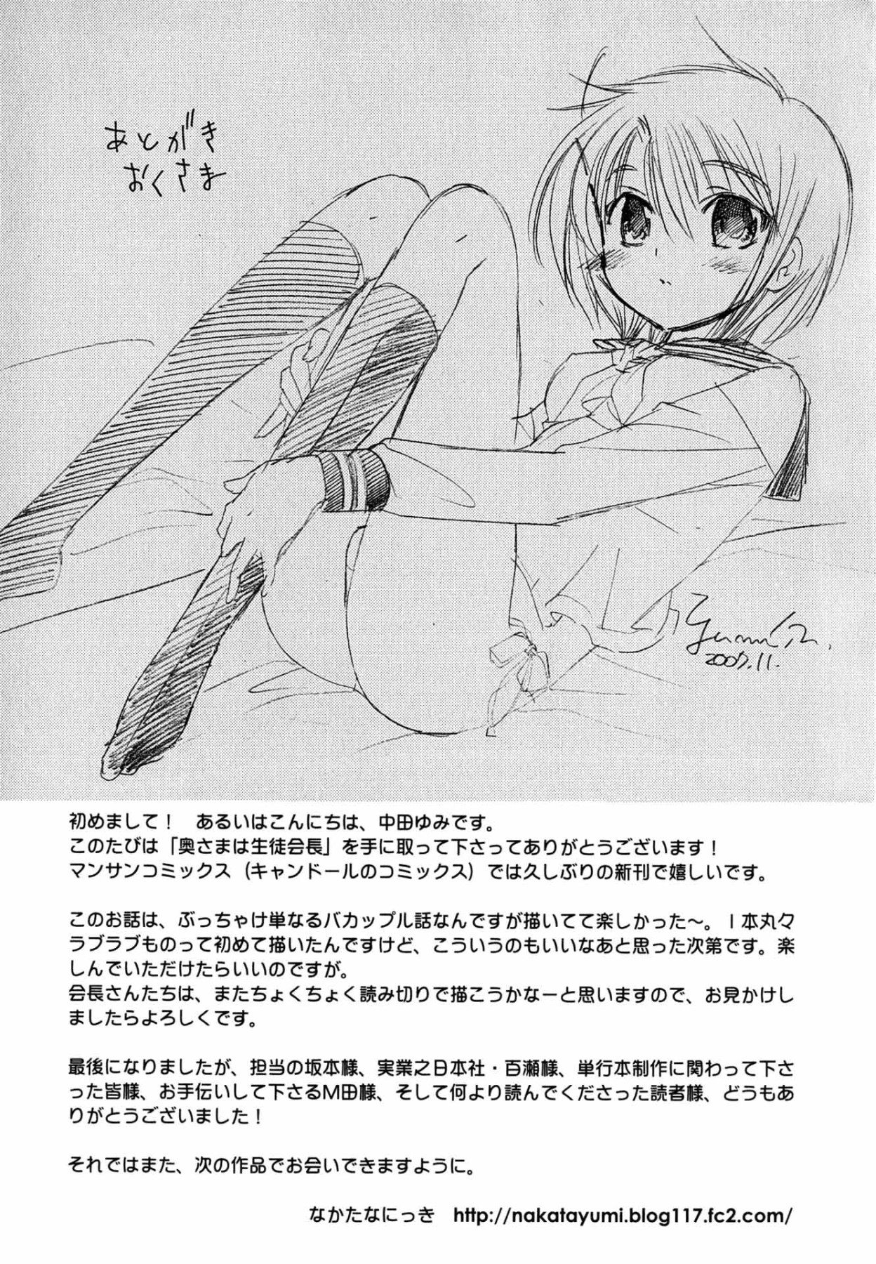 Hentai Manga Comic-My Wife is Captain of the Student Council-Read-209